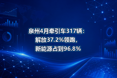 Ȫ��4��ǣ����317�������37.2%���ܣ�����Դռ��96.8%