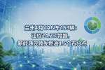 兰州4月VAN车153辆:江铃24.2%领跑,新能源只领先燃油4.6个百分点