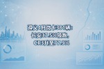 遵义4月微卡381辆:长安37.5%领跑,CR3升至77.9%