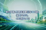 鄂尔多斯4月新能源牵引车111辆:徐工36.9%,CR5到80.1%