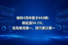 ����4�����ؿ�466��������Դ54.1%�����絥�µ�һ�������ۼƵ�һ