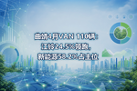 曲靖4月VAN 110辆:江铃24.5%领跑,新能源58.2%占主位
