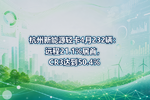 杭州新能源轻卡4月232辆:远程21.1%居首,CR3达到50.4%