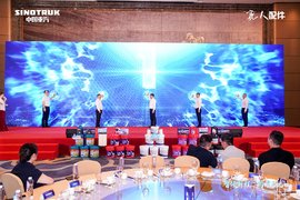 智领新程 购享无忧------中国重汽"智慧重汽线上商城"上线发布会暨第二期"扫码领红包 注册赢大奖