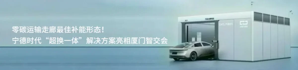 宁德时代巧克力换电携手地上铁，共推全国首个标准化轻卡换电生态落地图片