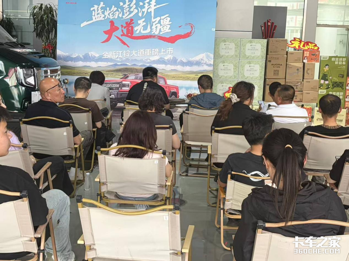 蓝颜澎湃 大道无疆-全新江铃大道上市发布会