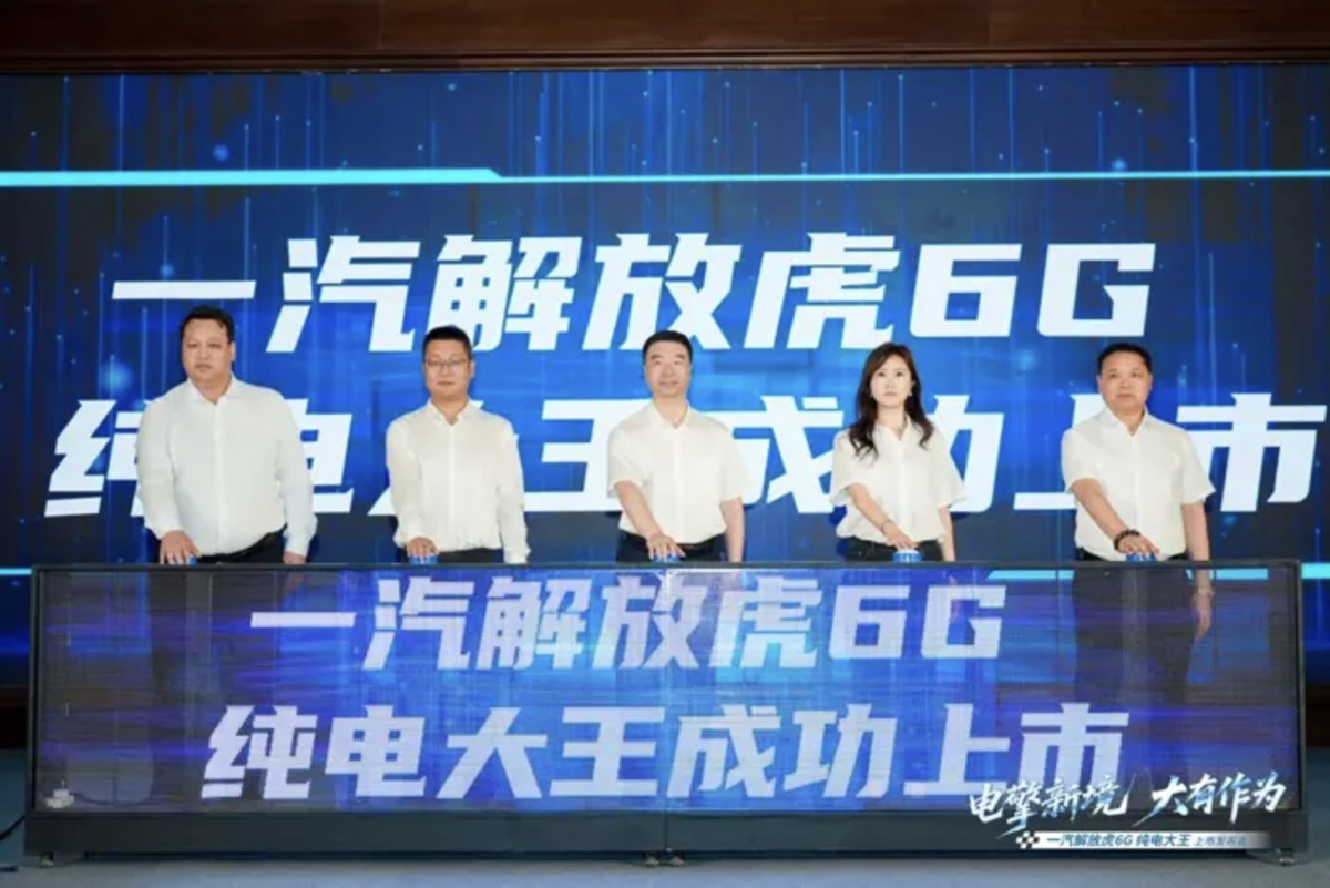 解放虎6G