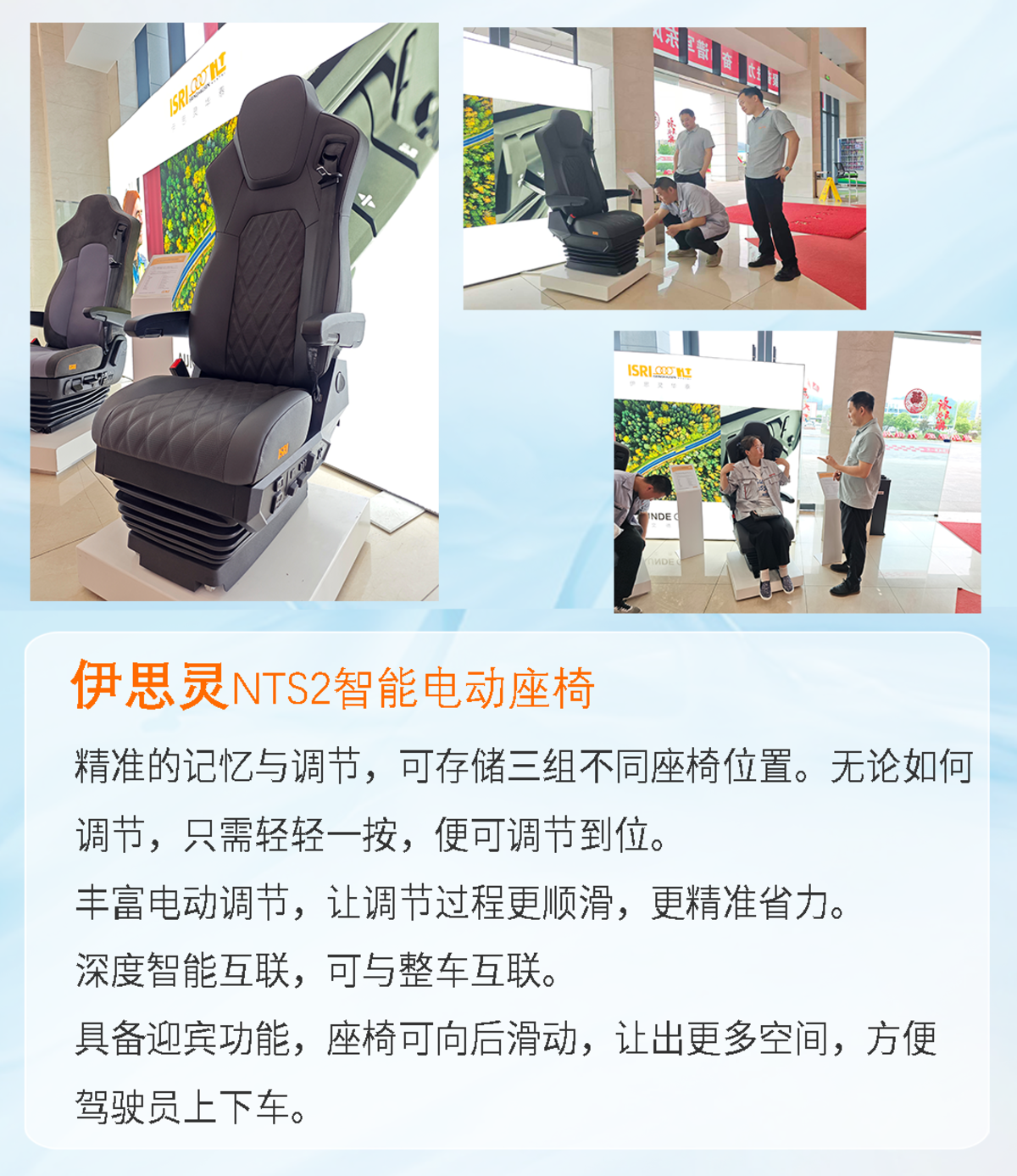 聚力同行，智享座椅 伊思灵华泰携 4 款创新座椅走进东风华神图片6