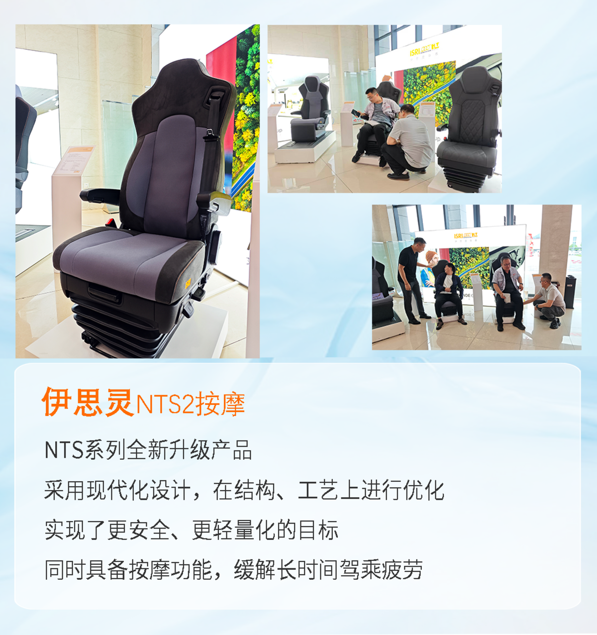 聚力同行，智享座椅 伊思灵华泰携 4 款创新座椅走进东风华神图片7