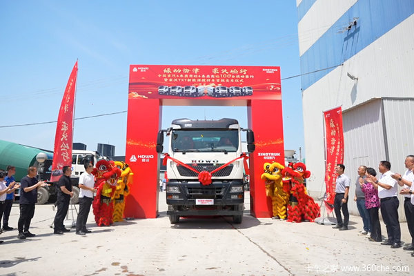 中国重汽百台新能源搅拌车战略签约暨首批交付仪式圆满落幕！