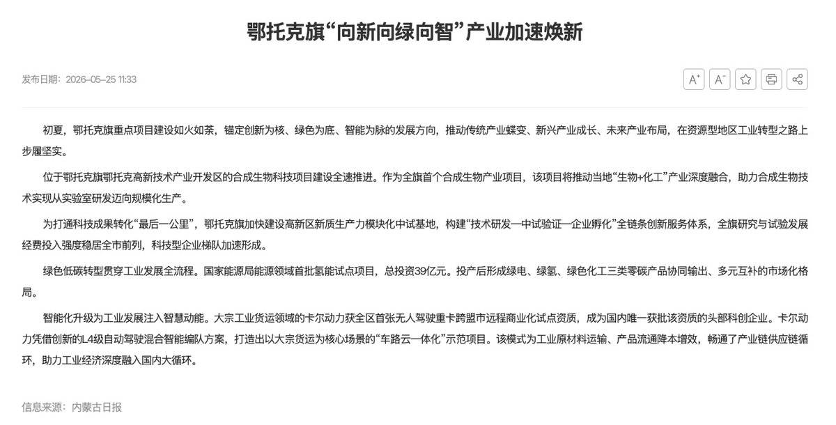 以后重卡跑干线 可能真的不需要卡车司机了?