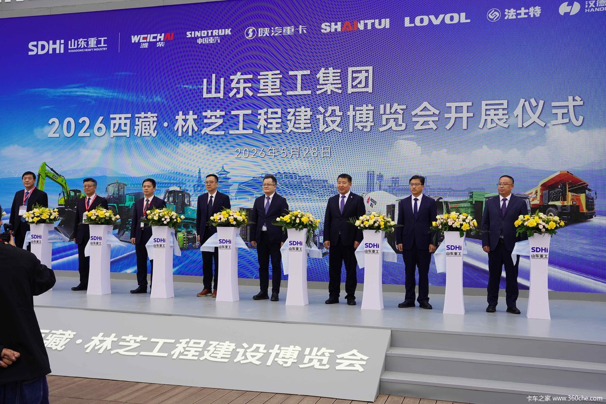 向高原进发 山东重工装备矩阵亮相林芝!
