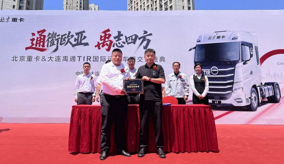 为TIR运输而生------20台追梦580圆满交付大连禹通
