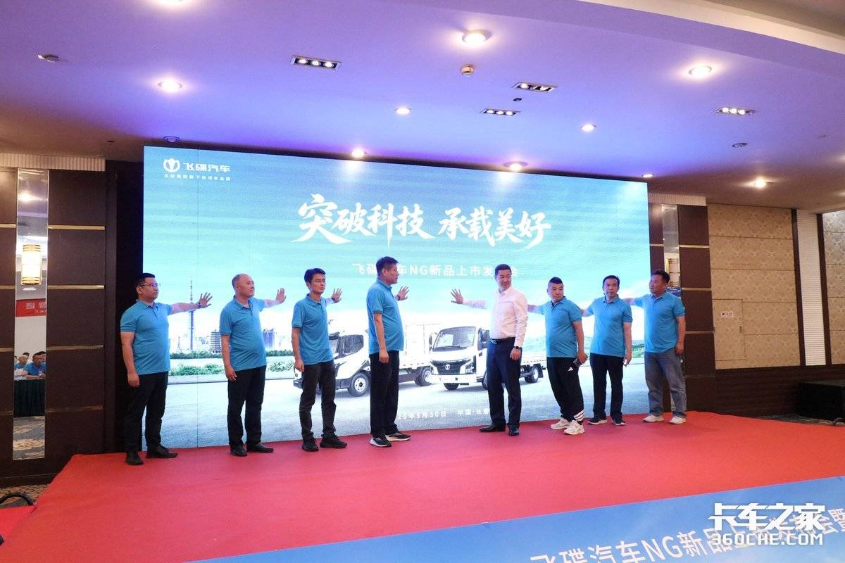 东北冬天就开它!飞碟汽车NG新品长春首发,破解极寒“续航焦虑”