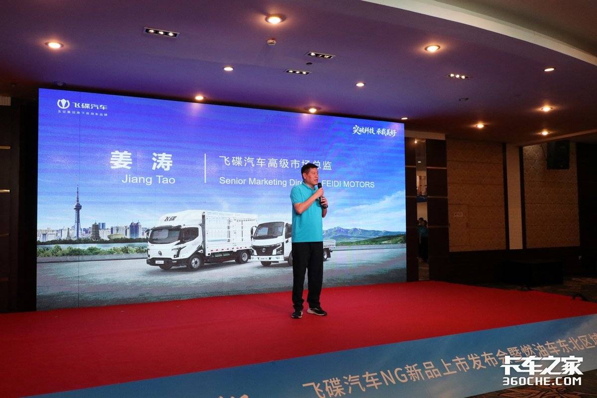 东北冬天就开它!飞碟汽车NG新品长春首发,破解极寒“续航焦虑”