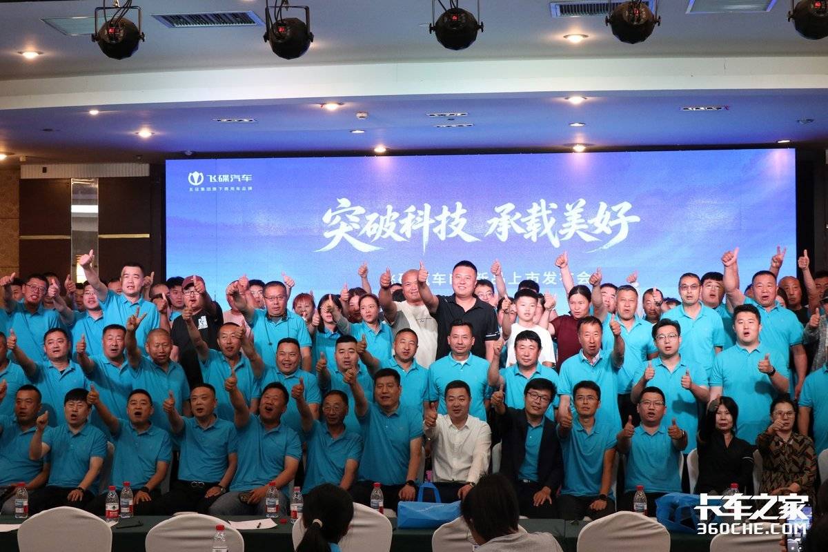 东北冬天就开它!飞碟汽车NG新品长春首发,破解极寒“续航焦虑”
