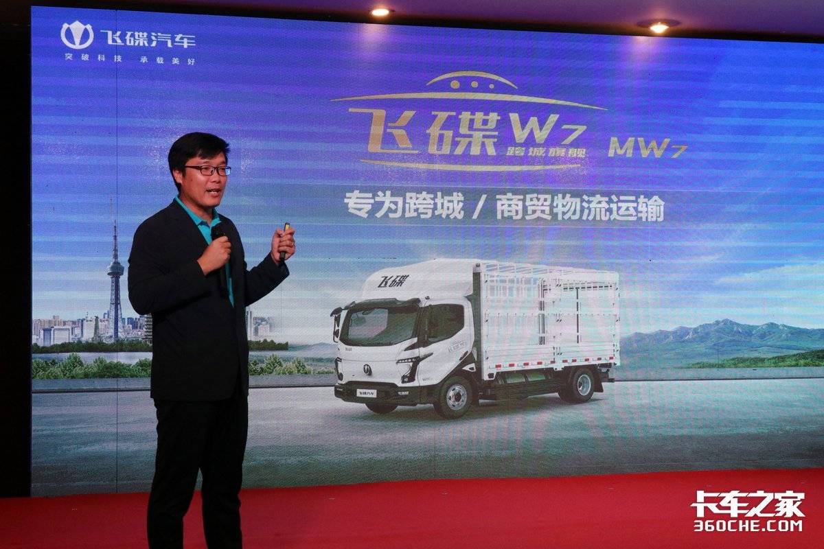 东北冬天就开它!飞碟汽车NG新品长春首发,破解极寒“续航焦虑”