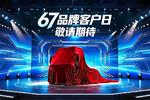 67品牌客户日将启!东风柳汽T1新能源平台新车重磅首发