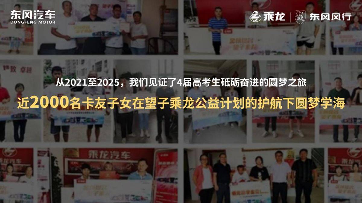 十载同心焕新启航，东风柳汽第10届67品牌客户日即将启幕