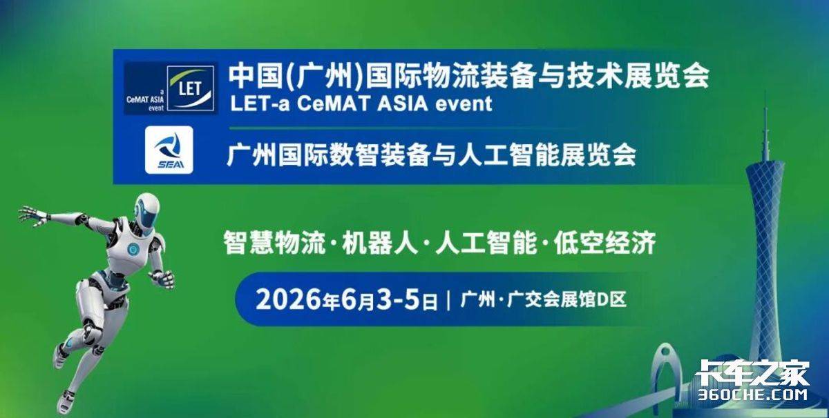 广州物流展开幕,仓储机器人会影响卡友等货吗?
