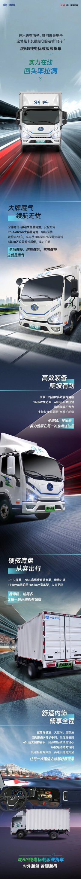 虎6G有实力,更有回头率!