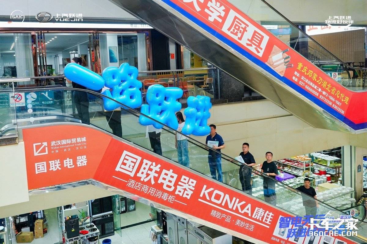 上汽跃进大拿系列新品深耕行动武汉站启幕