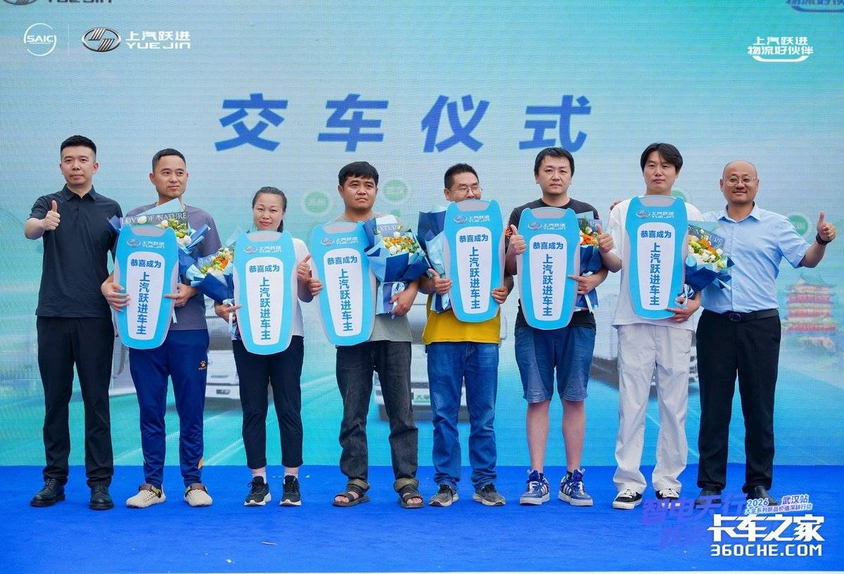 上汽跃进大拿系列新品深耕行动武汉站启幕