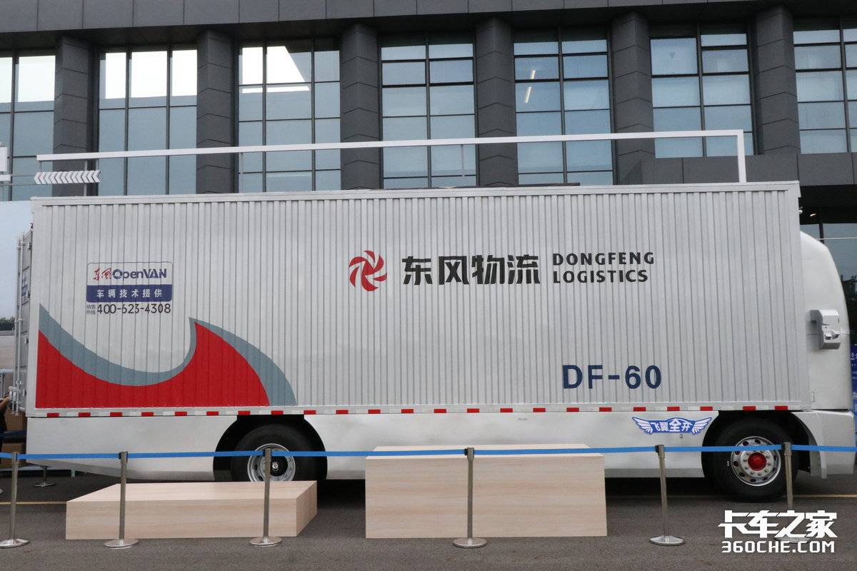 东风 OpenVAN 把无人物流车变成生产力? 东风 OpenVAN 把无人物流车变成生产力?