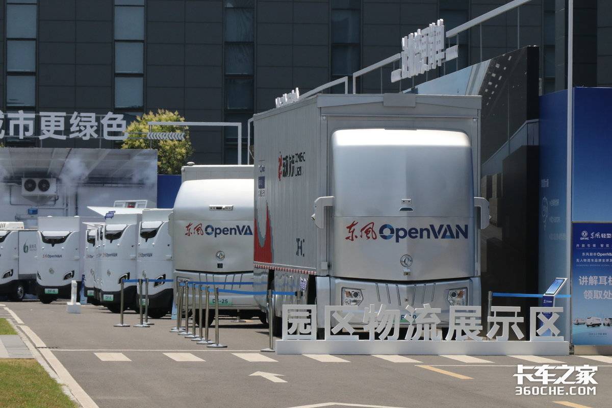东风 OpenVAN 把无人物流车变成生产力? 东风 OpenVAN 把无人物流车变成生产力?