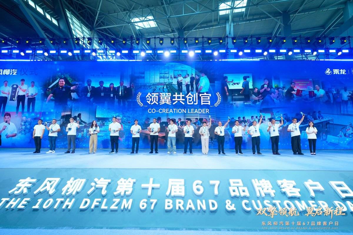 T1 平台双车齐发 67 品牌客户日放大招
