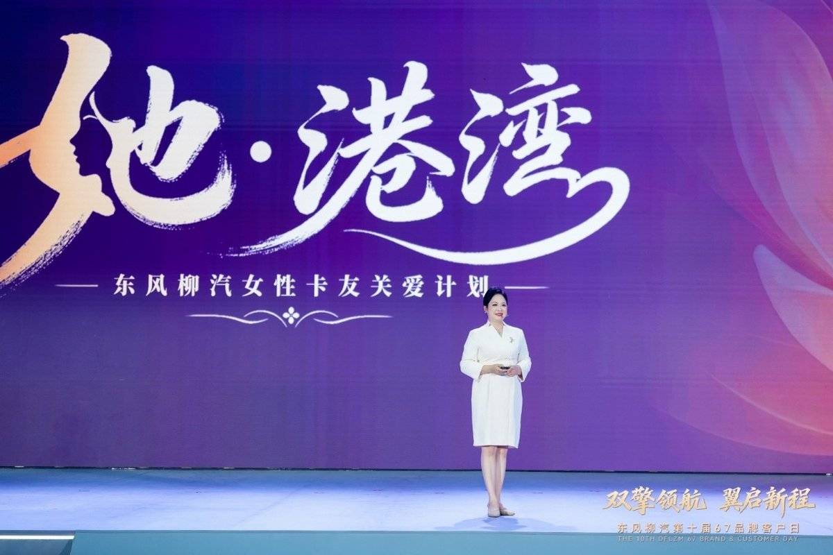 东风柳汽十年之约:新战略新平台新公益 东风柳汽十年之约:新战略新平台新公益