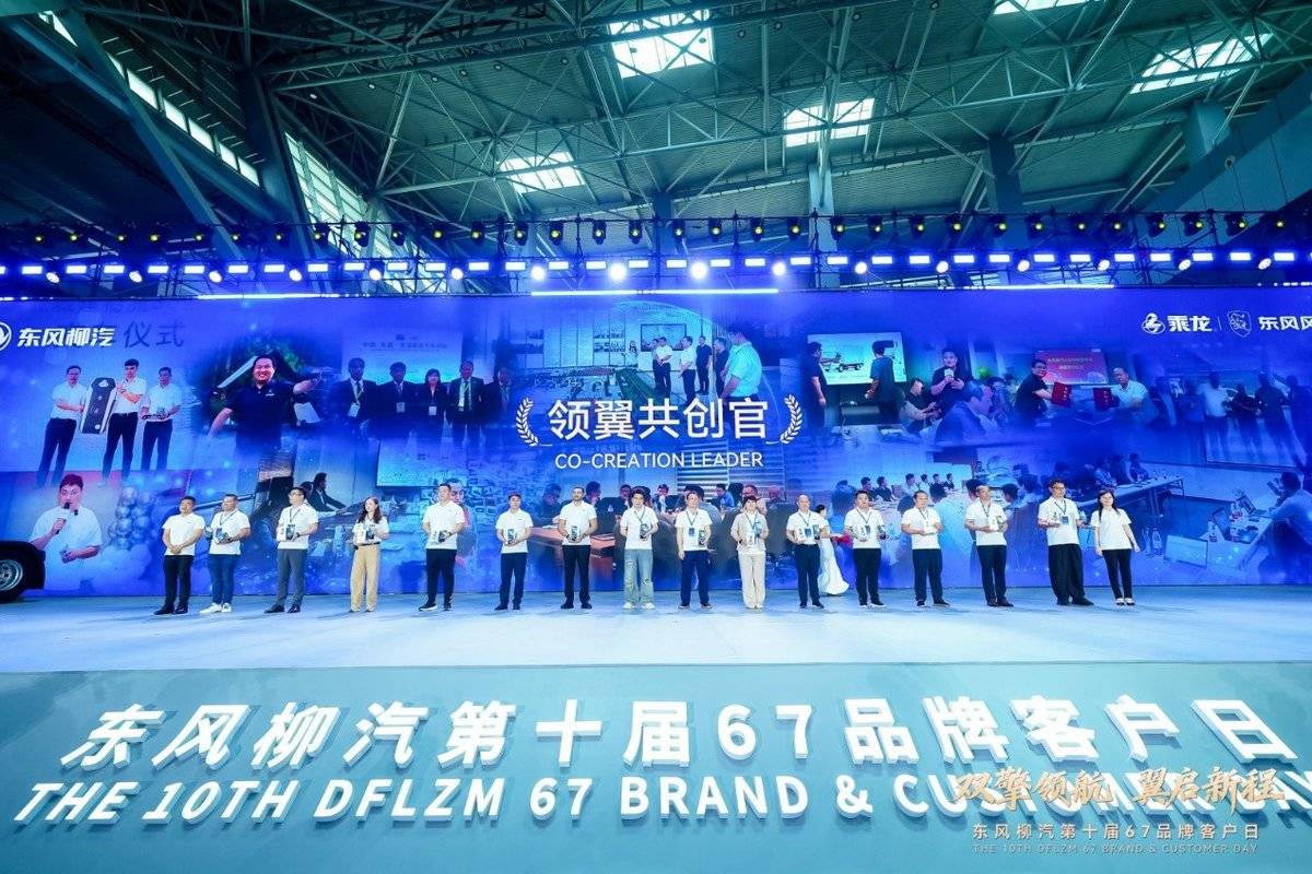 东风柳汽十年之约:新战略新平台新公益 东风柳汽十年之约:新战略新平台新公益