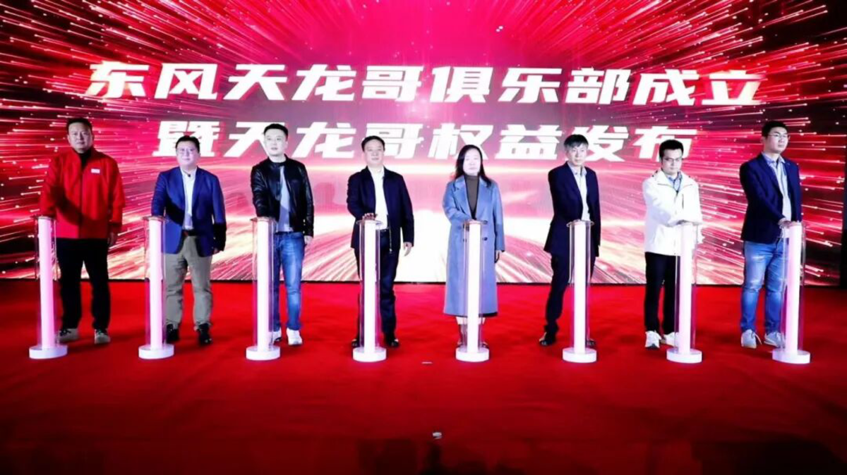 东风天龙哥区域舵主招募 | 以