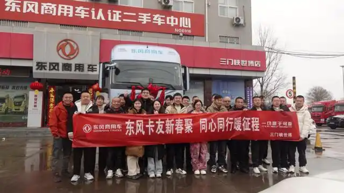 东风天龙哥区域舵主招募 | 以