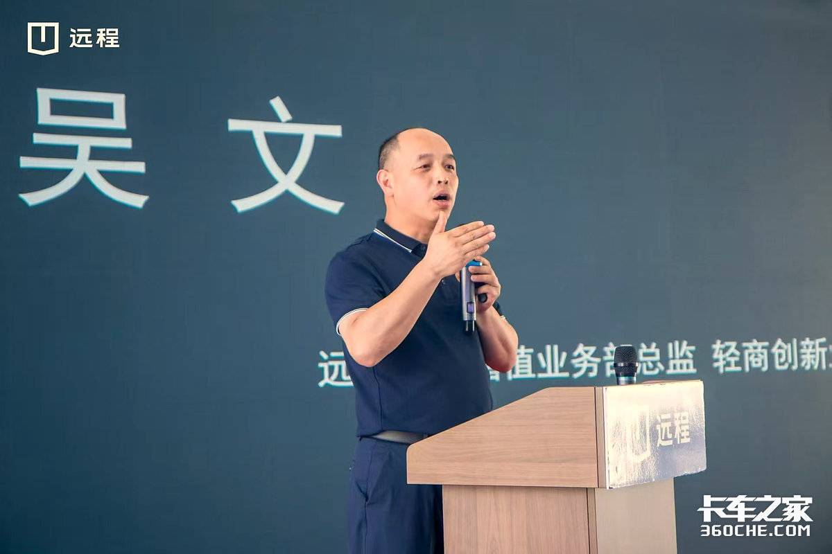 远程官方认证二手车品牌店首店落地西安,新能源商用车流通服务再升级