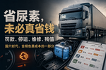 省一点尿素钱,可能赔进去的不止5000块