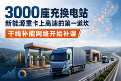 3000���ؿ��任��վ �ܸ��ٻ���ʲô��