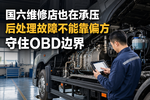 修车店最怕的不是修不好车,是碰了红线