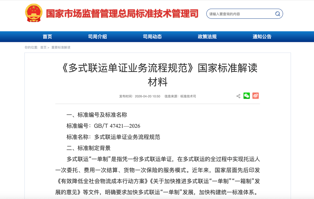 7月1日起“一单制”实施,卡友还要跑几份单?