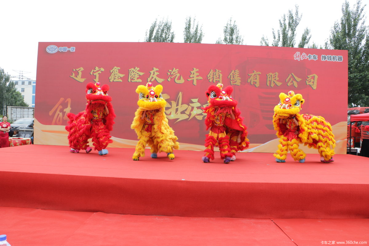 共启新程 祝辽宁鑫隆庆在沈阳盛大开业