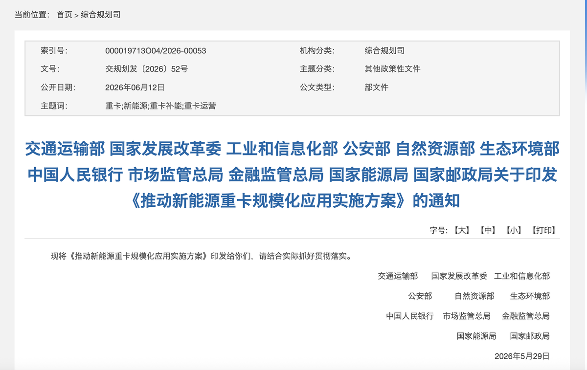2030渗透率40%,新能源重卡真要全面提速?