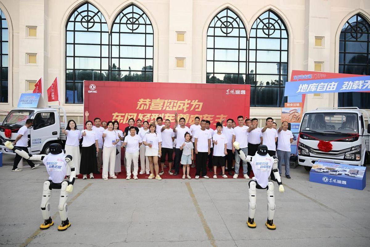 地库自由 劲载无忧------东风途逸T7Pro全国上市发布!微信图片_20260613211826_2396_928