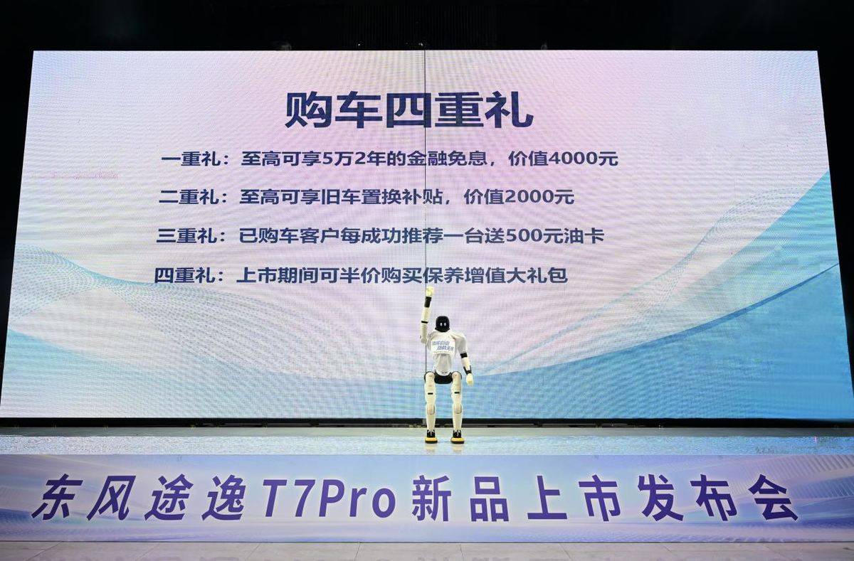 地库自由 劲载无忧------东风途逸T7Pro全国上市发布!微信图片_20260613212230_2406_928