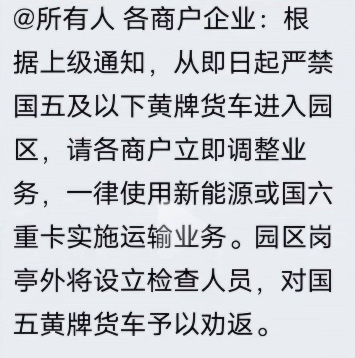 国道省道外环全限行 货主真要改叫飞机拉货了?