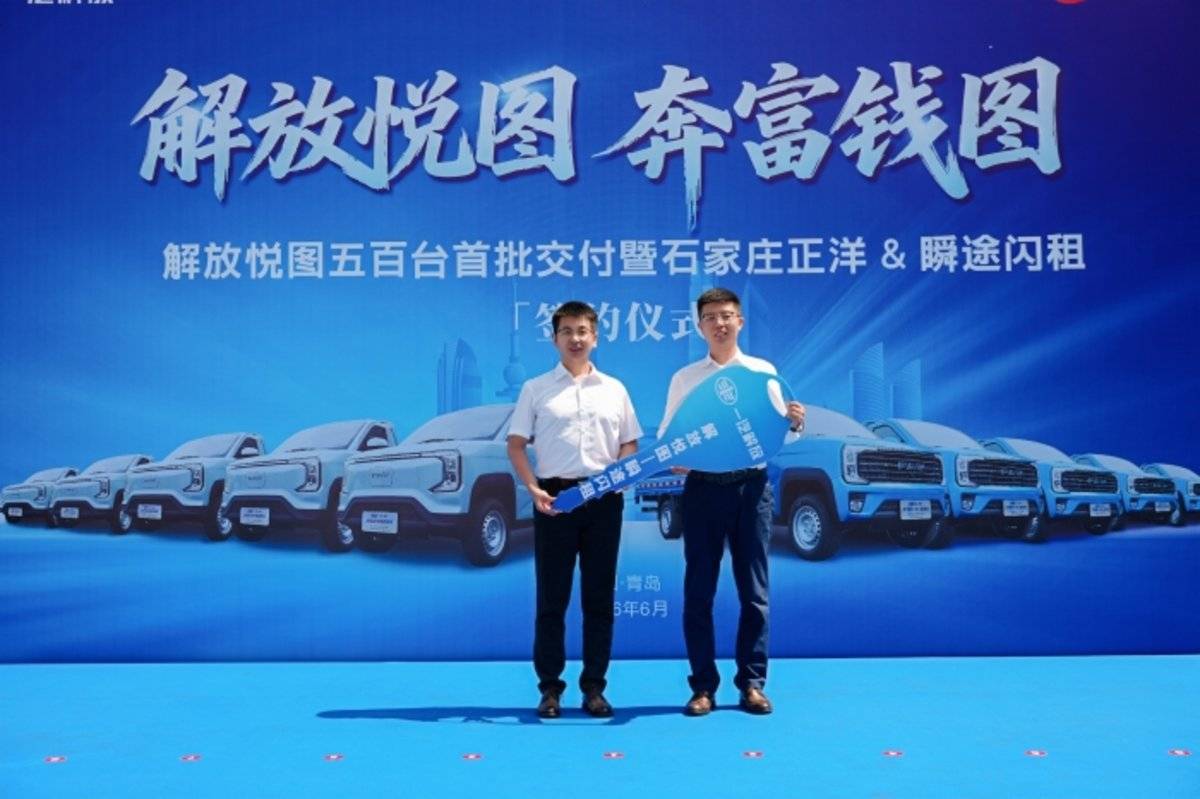 解放悦图小卡让城配用户说