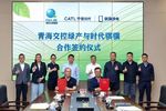 骐骥换电携青海交控绿产,共建换电网络