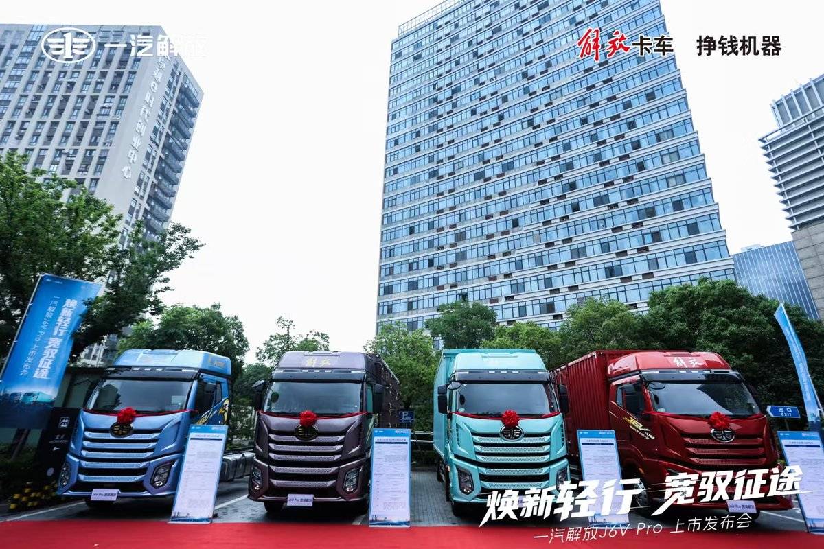 更轻更宽更智能 一汽解放 J6V Pro 来了 更轻更宽更智能 一汽解放 J6V Pro 来了