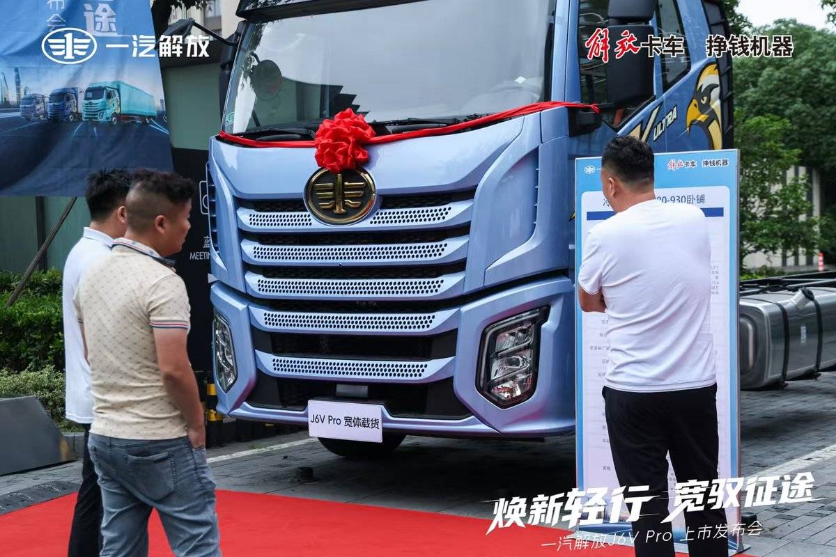 更轻更宽更智能 一汽解放 J6V Pro 来了 更轻更宽更智能 一汽解放 J6V Pro 来了