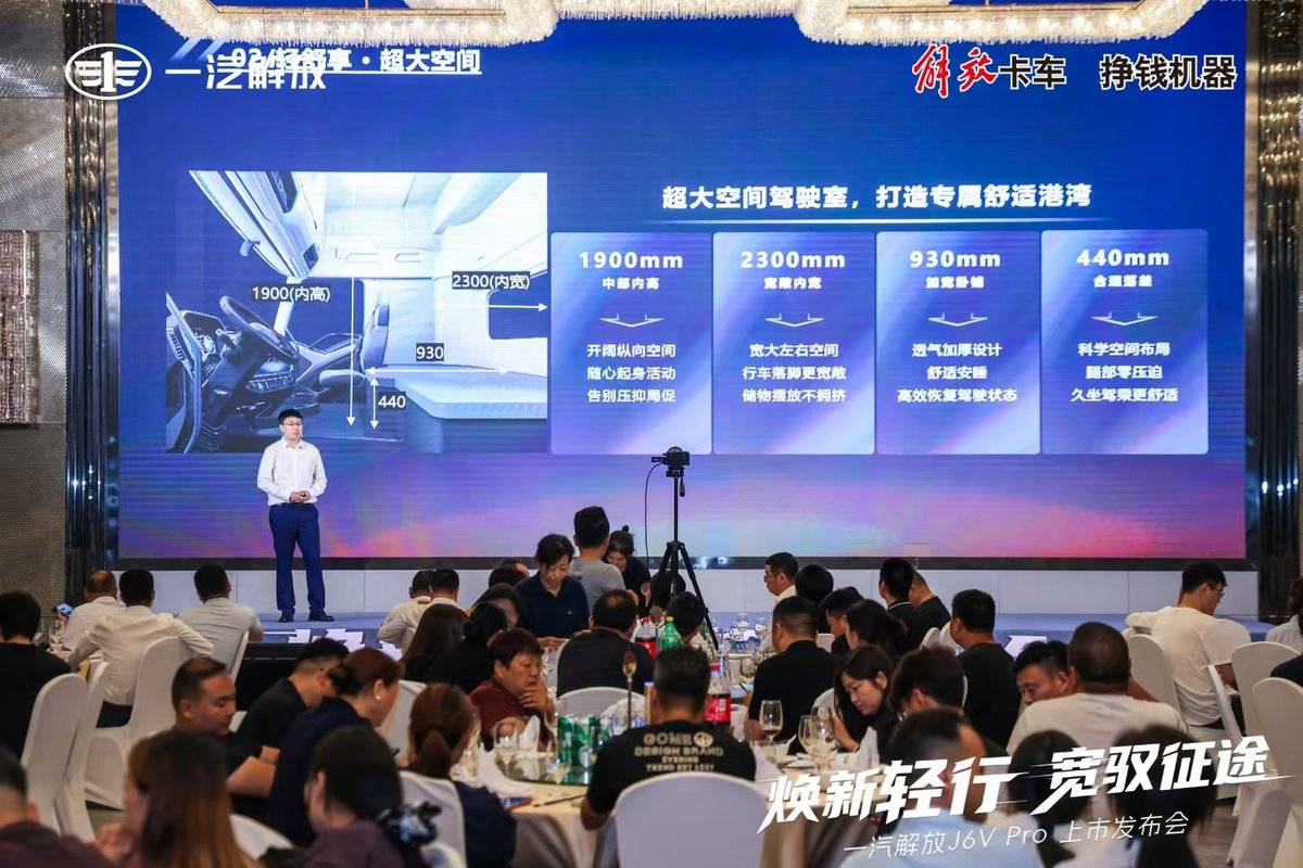 更轻更宽更智能 一汽解放 J6V Pro 来了 更轻更宽更智能 一汽解放 J6V Pro 来了