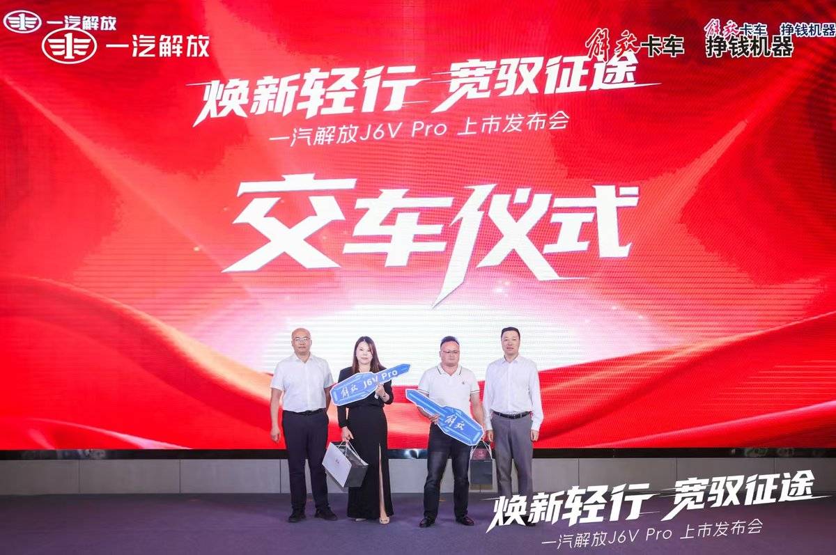 更轻更宽更智能 一汽解放 J6V Pro 来了 更轻更宽更智能 一汽解放 J6V Pro 来了